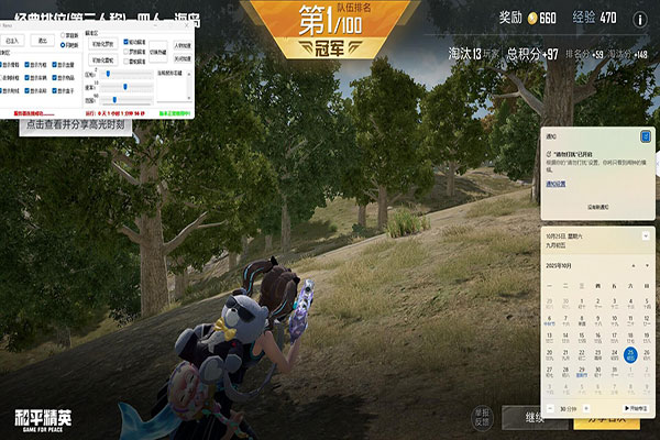 CF用外挂会封多久软件效果